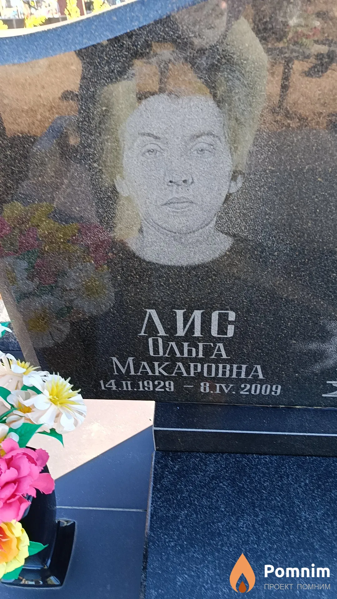 Лис Ольга Макаровна