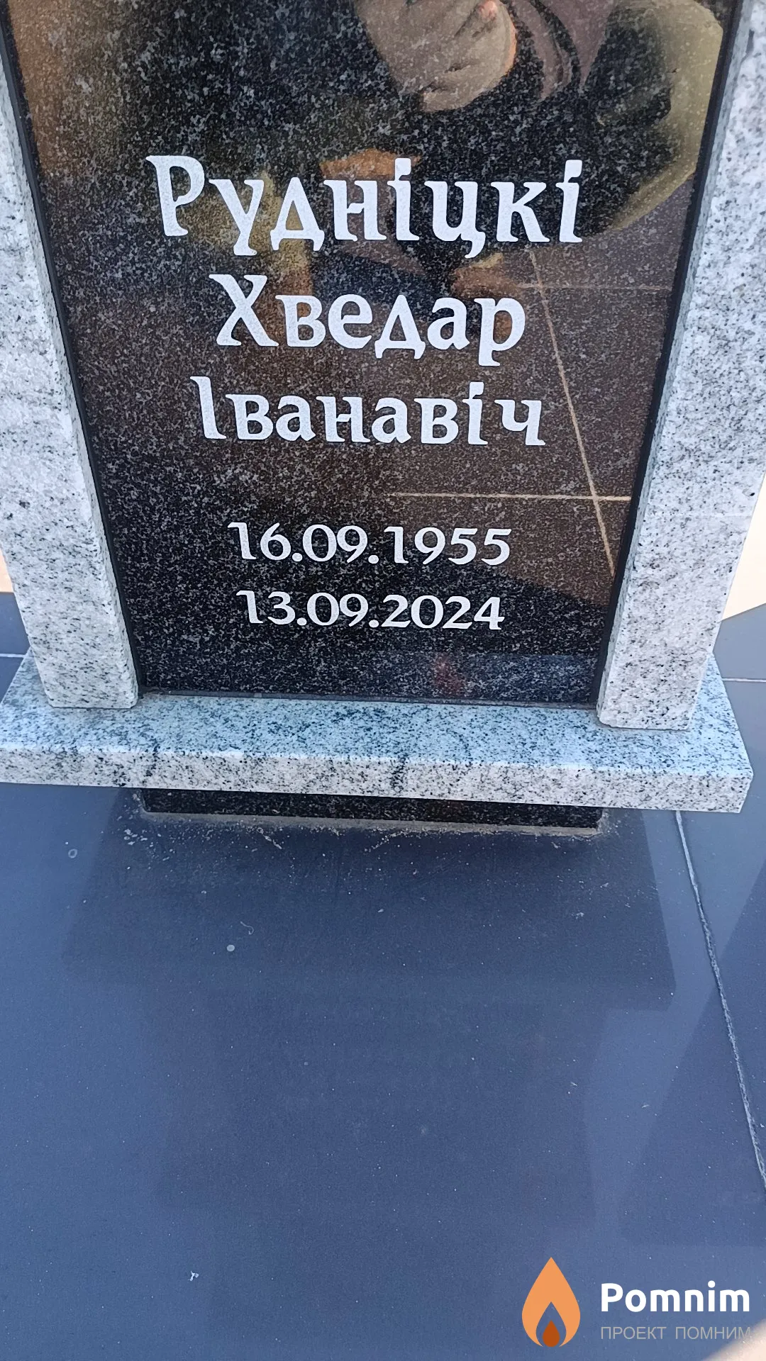 Рудніцкі Хведар Іванавіч