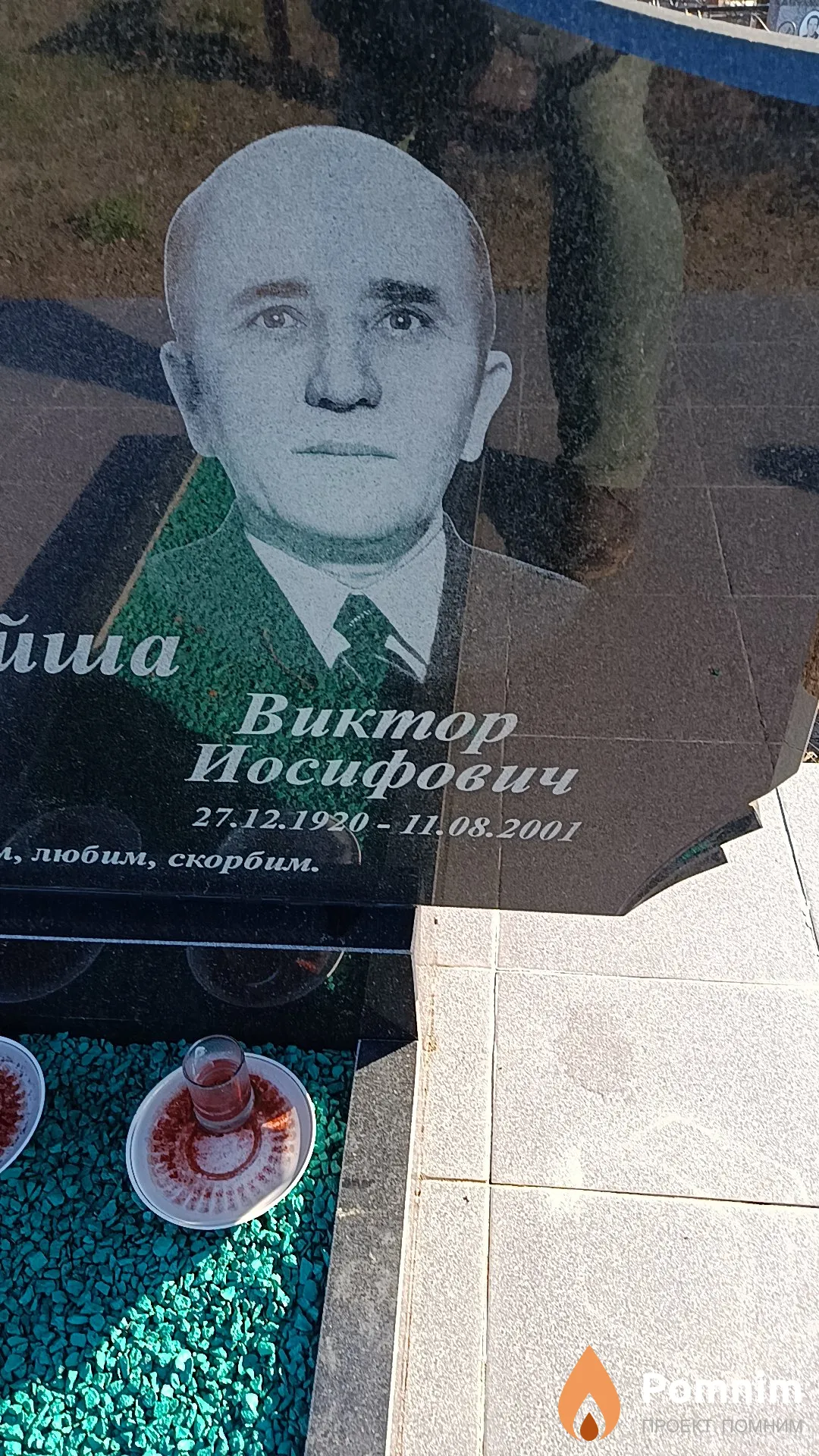 Кайша Виктор Иосифович