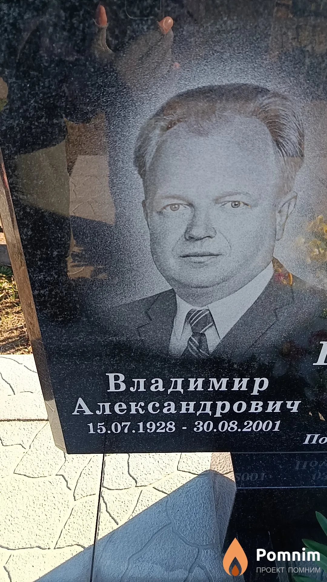 Паращенко Владимир Александрович