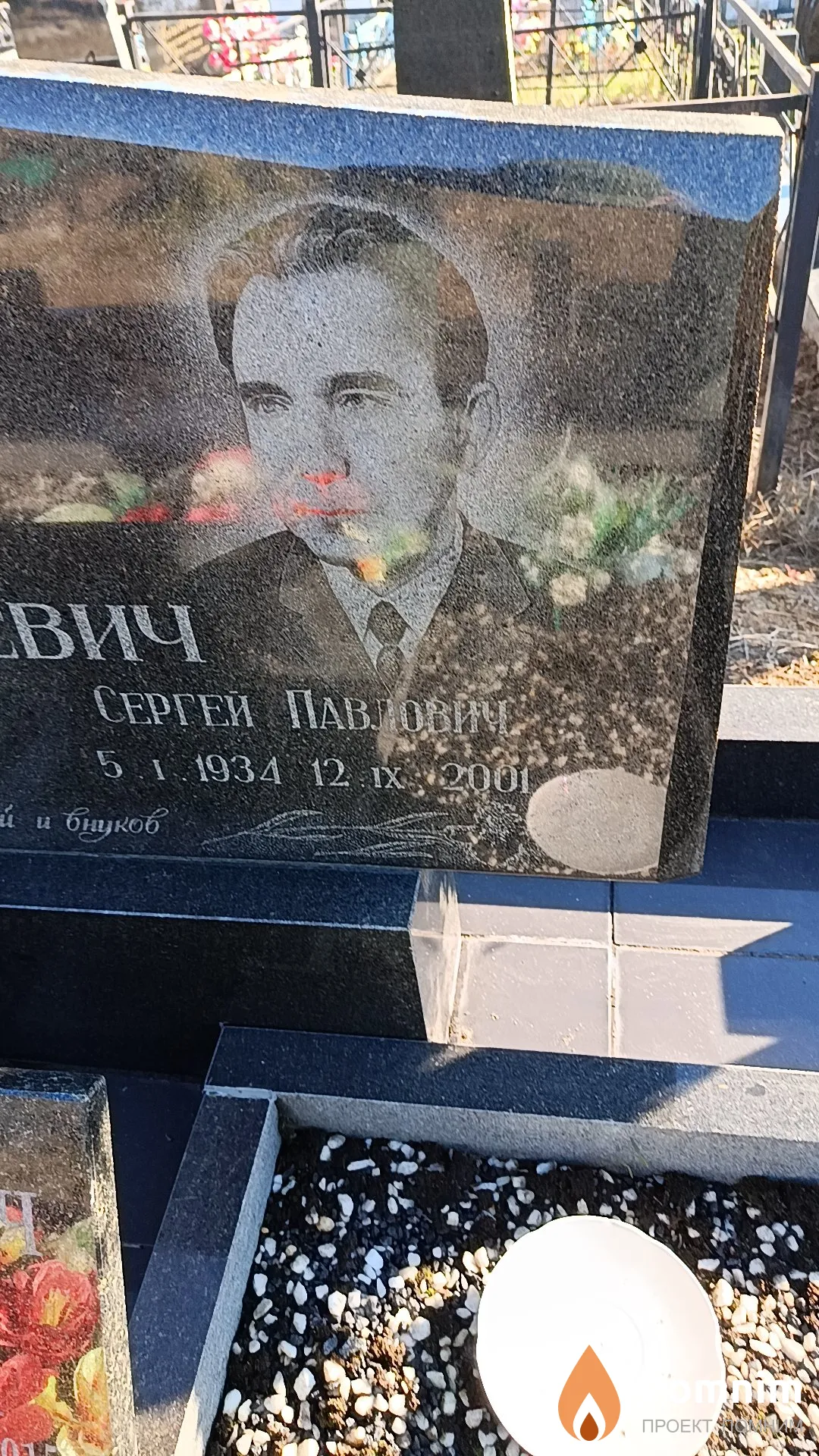 Тюшкевич Сергей Павлович