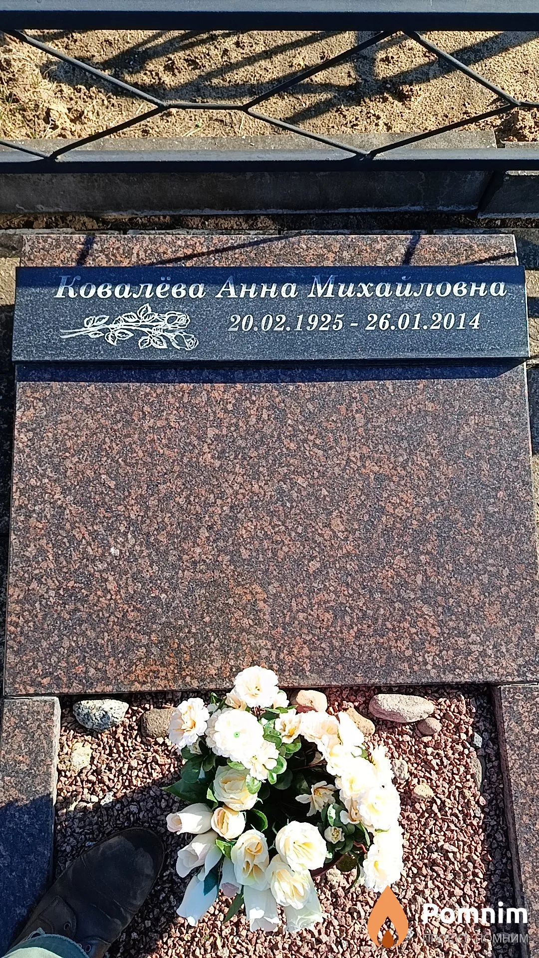 Ковалёва Анна Михайловна