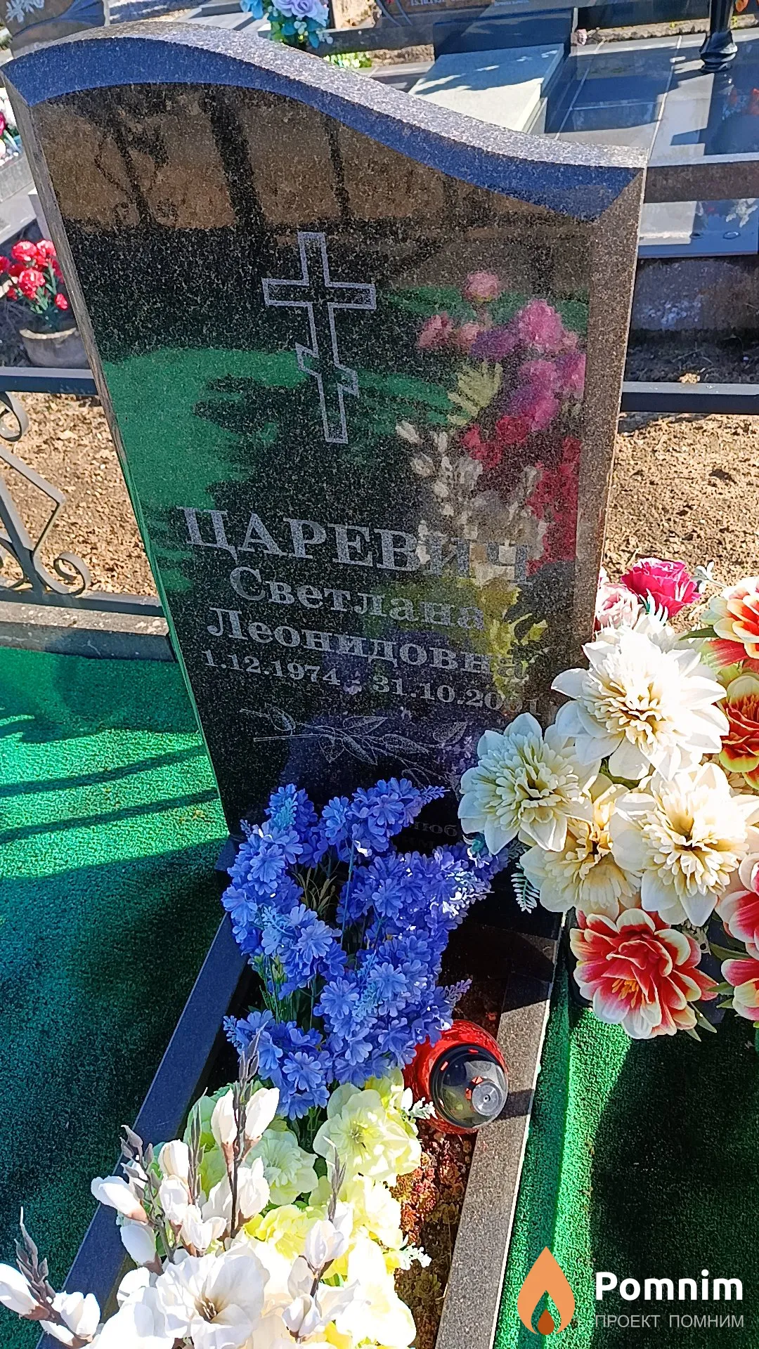 Цареевич Светлана Леонидовна