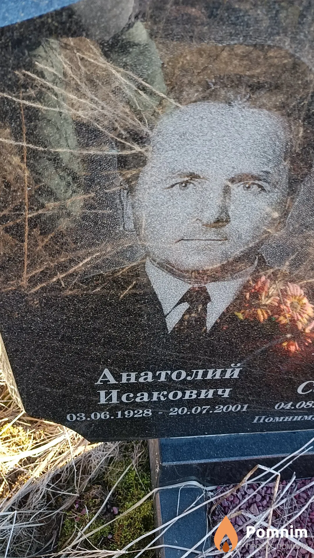 Ковель Анатолий Исаакович
