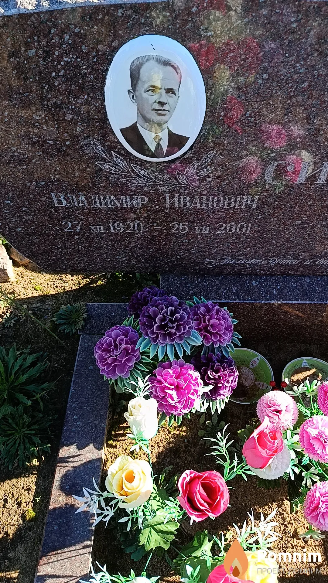 Сипач Владимир Иванович
