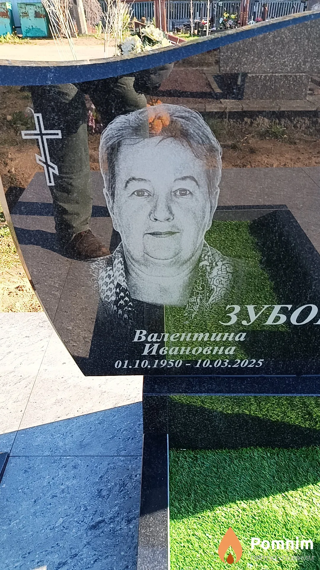 Зубович Валентина Ивановна