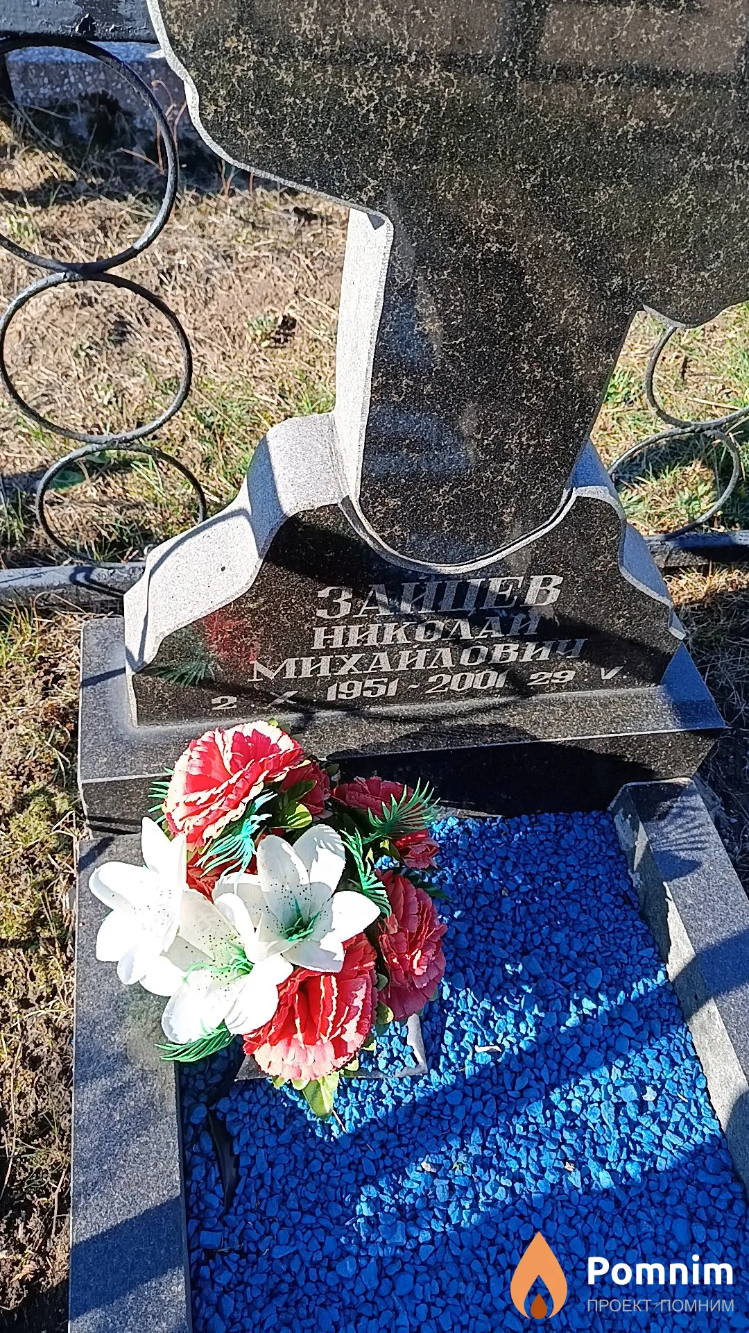 Зайцев Николай Михайлови