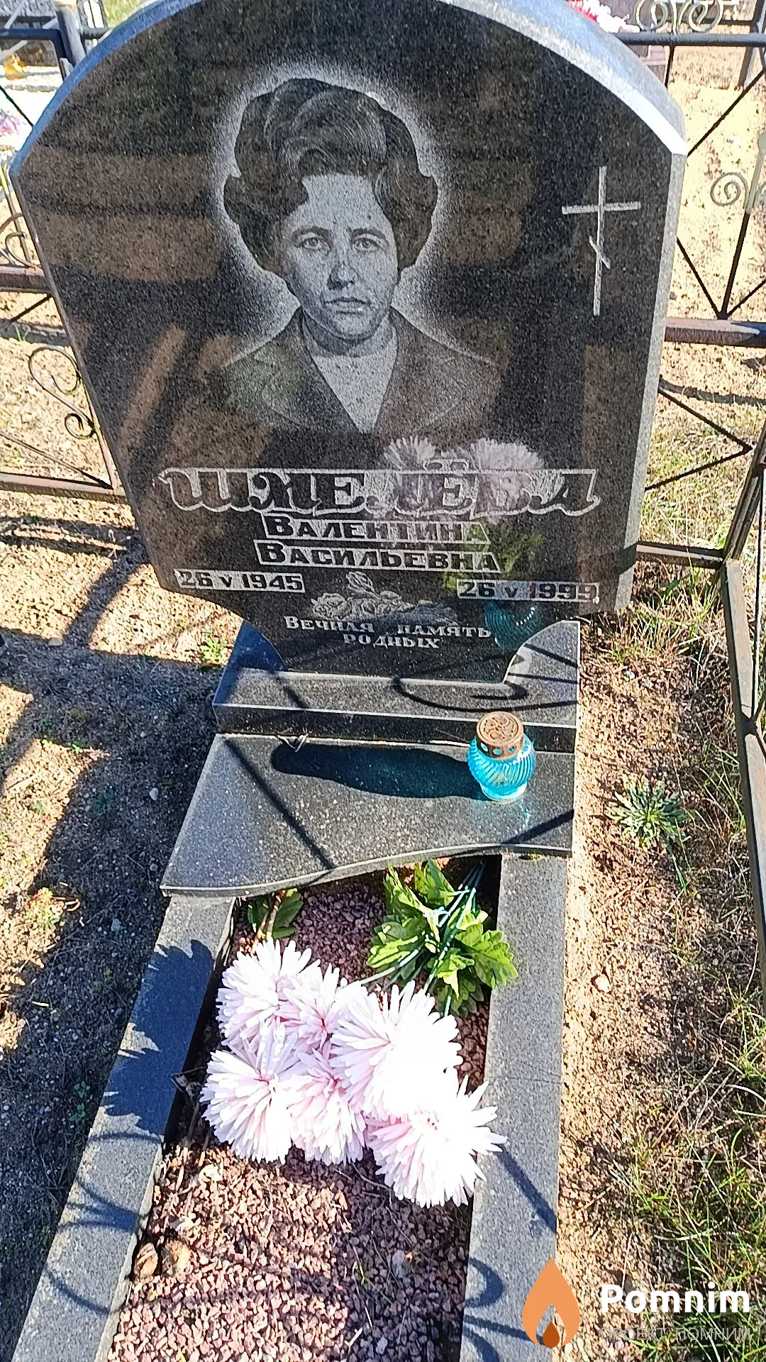 Шмелёва Валентина Васильевна