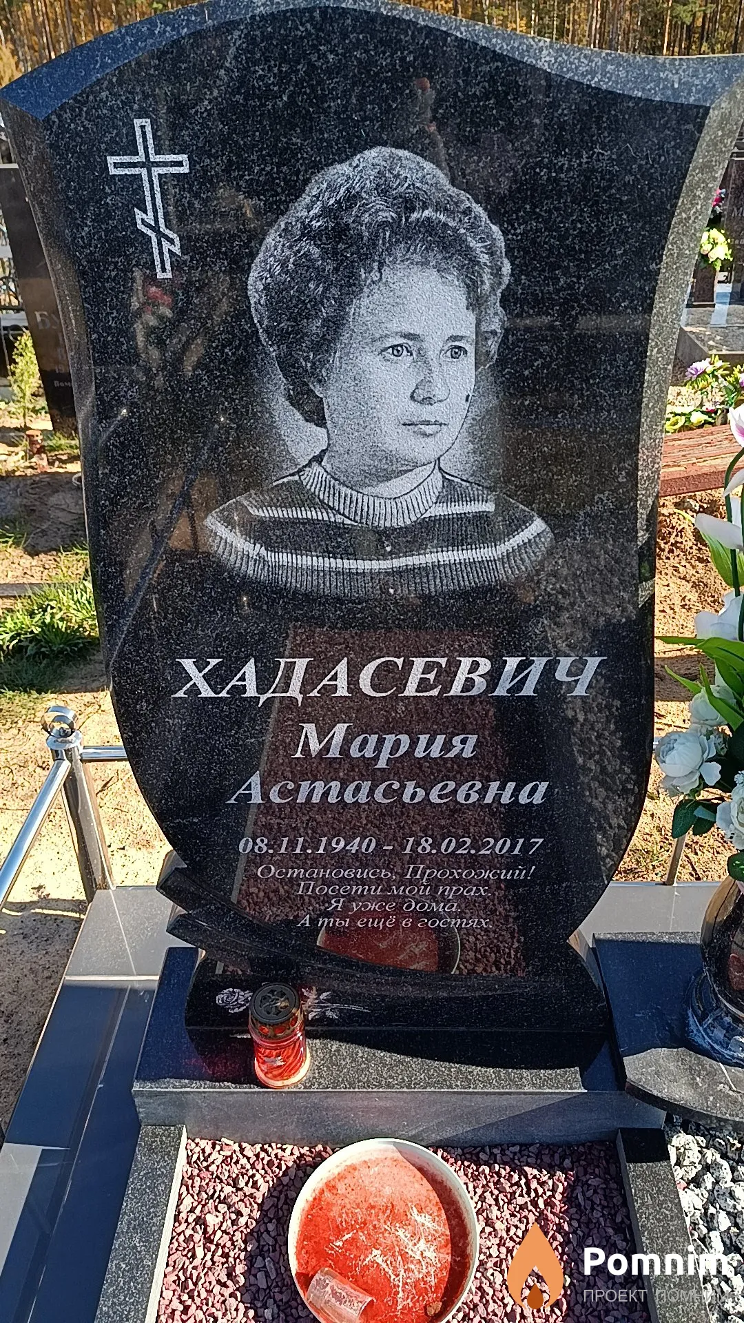 Хадасевич Мария Астасьевна