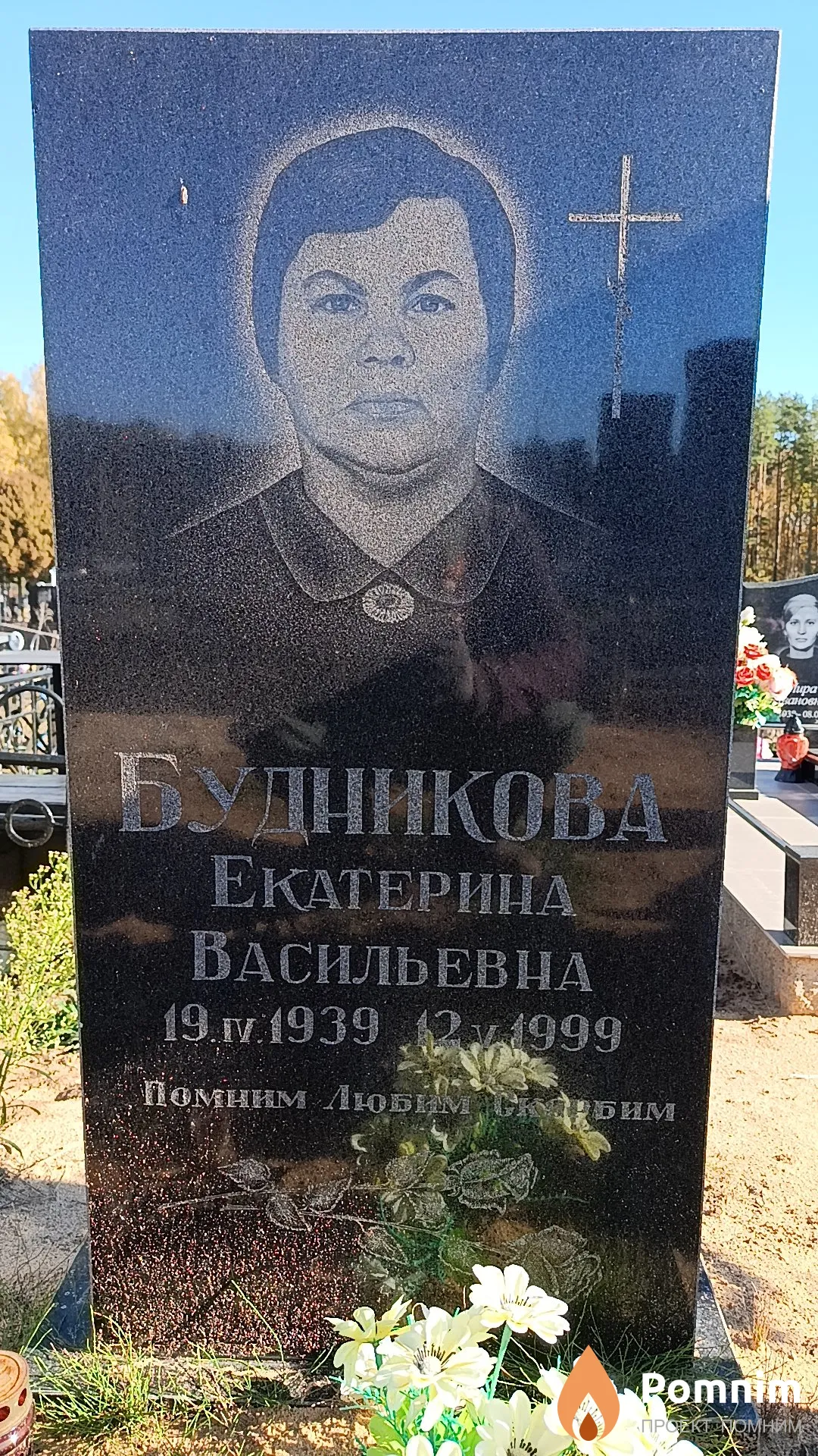 Будникова Екатерина Васильевна