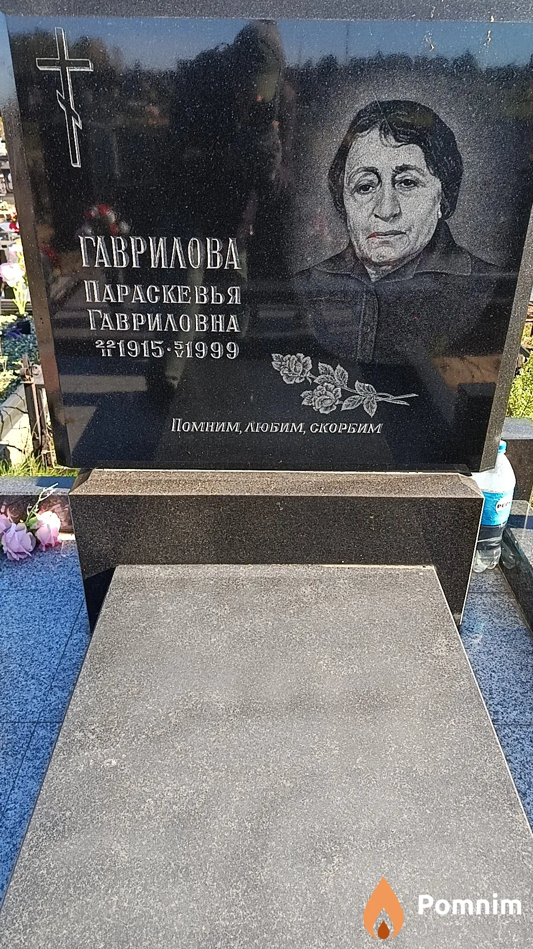 Гаврилова Параскевья Гавриловна