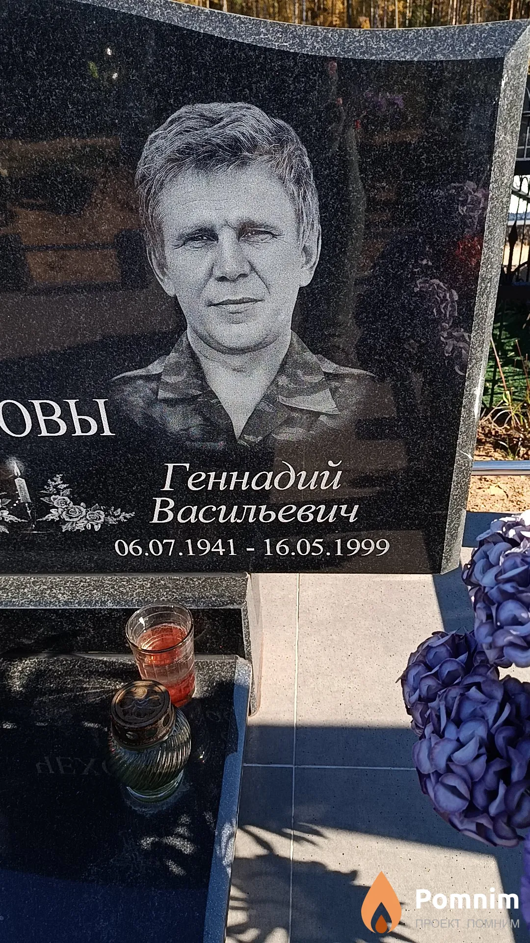 Чехов Геннадий Васильевич