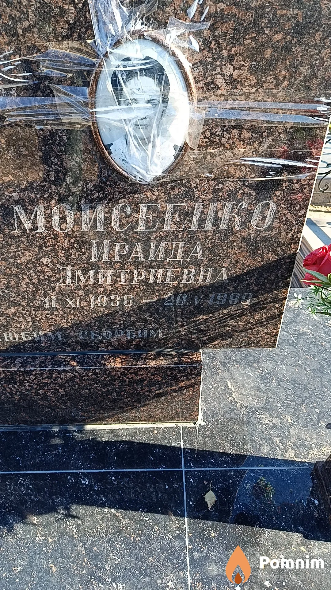 Моисеенко Ираида Дмитриевна