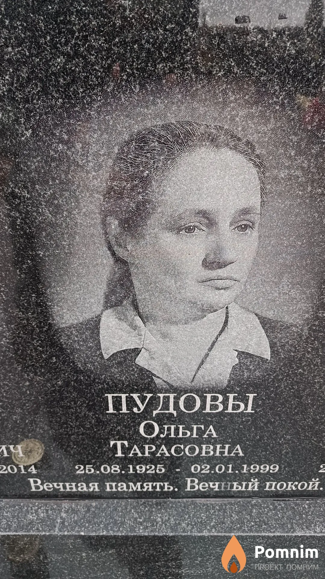 Пудова Ольга Тарасовна