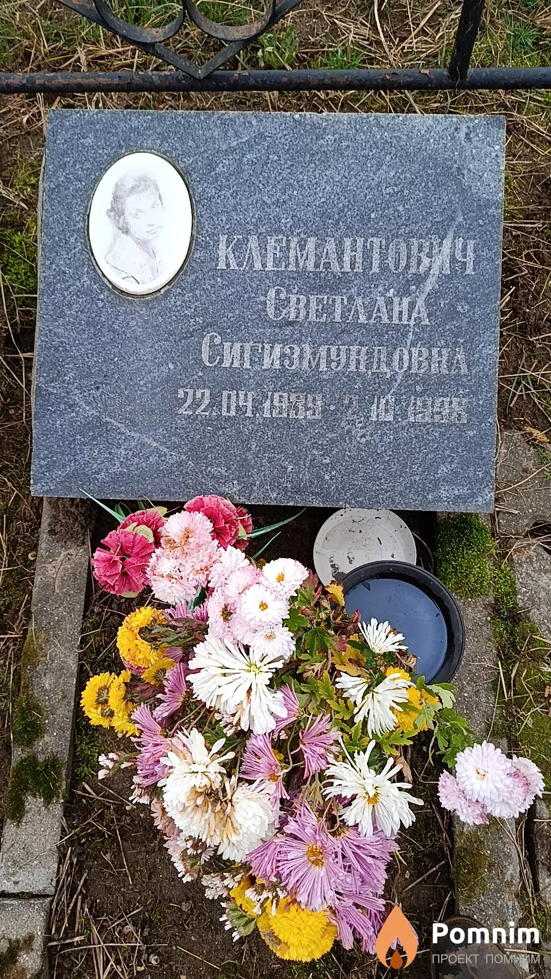 Клемантович Светлана Сигизмундовна