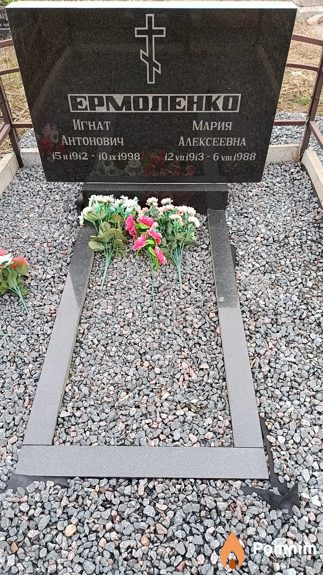 Ермоленко Игнат Антонович
