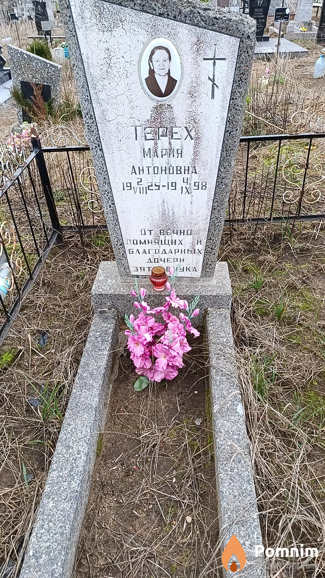 Терех Мария Антоновна