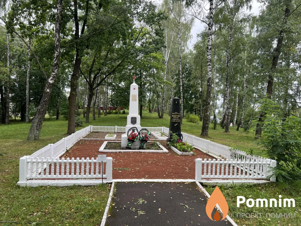 
<span>Мемориал Ратомка 1097</span>
