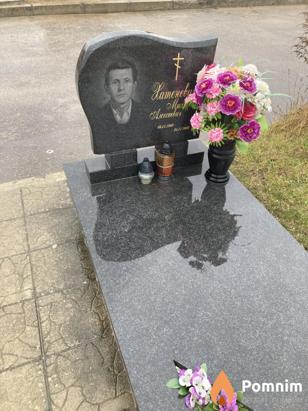 Хатеневич Михаил Алексеевич
