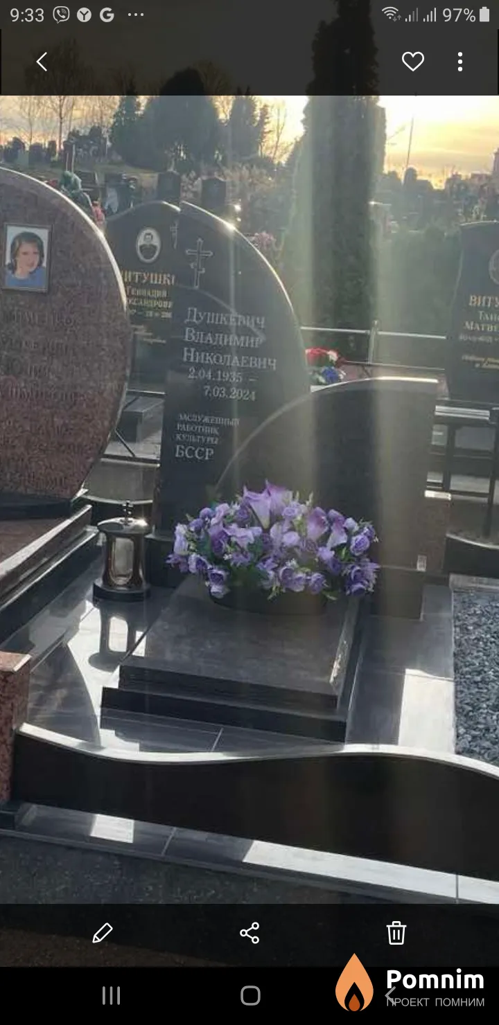 Душкевич Владимир Николаевич