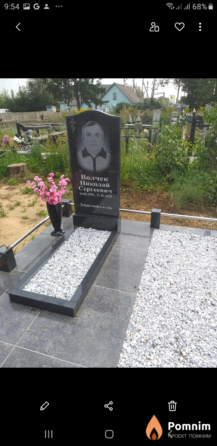 Волчек Николай Сергеевич
