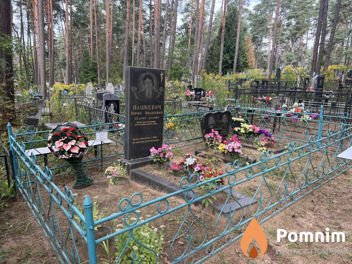 
<span>Мемориал Заславль 1077</span>
