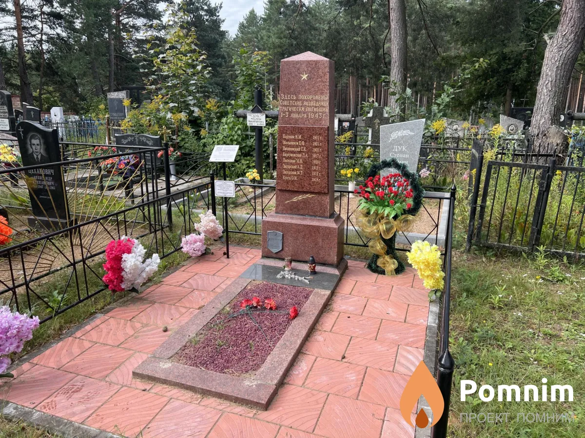 
<span>Мемориал Заславль 1073</span>

