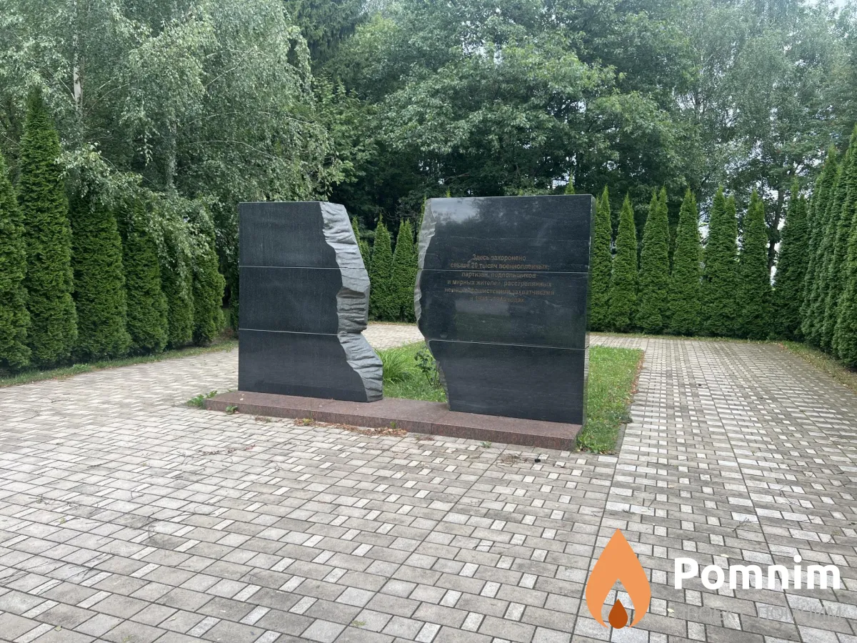 
<span>Мемориал Копище 1124</span>
