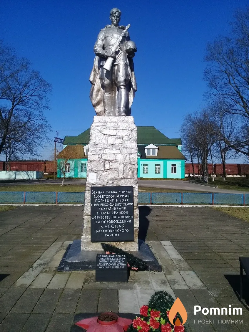 
<span>Братская могила  аг. Лесная 430</span>
