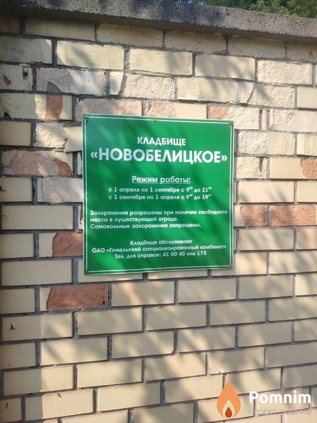 
<span>Новобелицкое</span>
