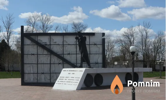 
<span>Братская могила советских военнопленных, уничтоженных фашистами 3002</span>
