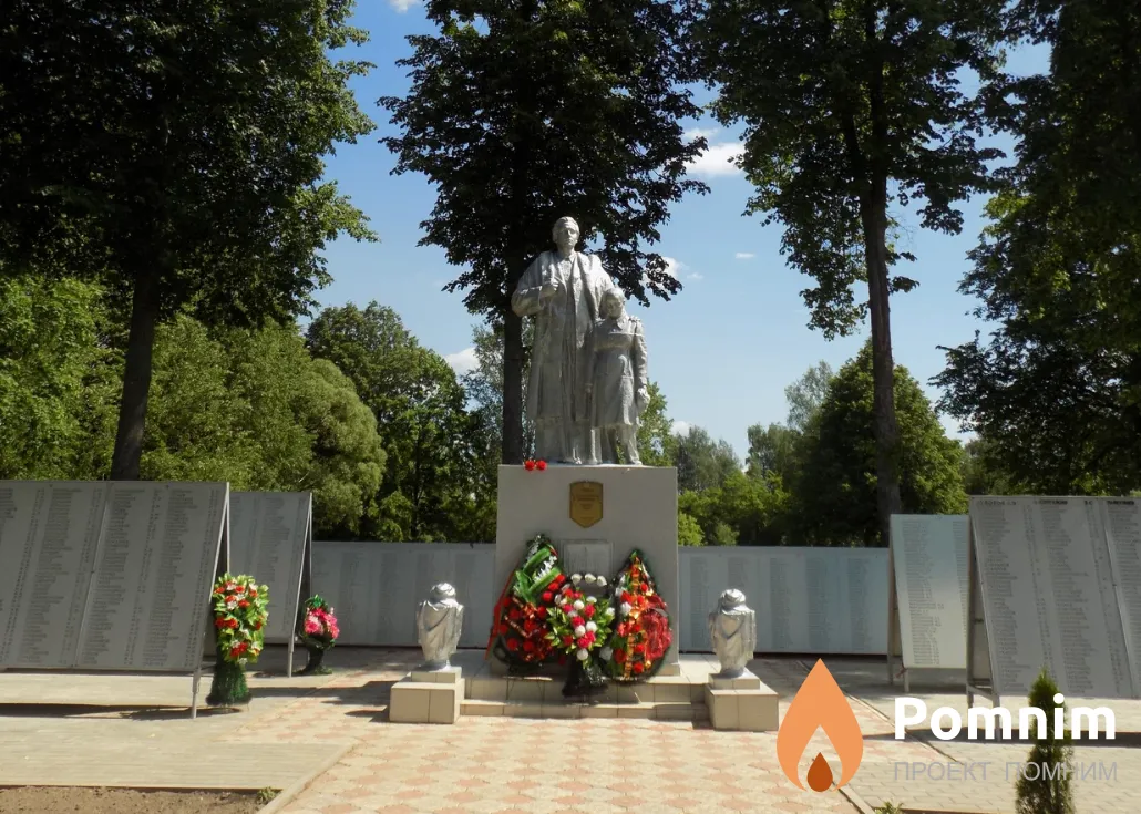 
<span>Братская могила 4841</span>
