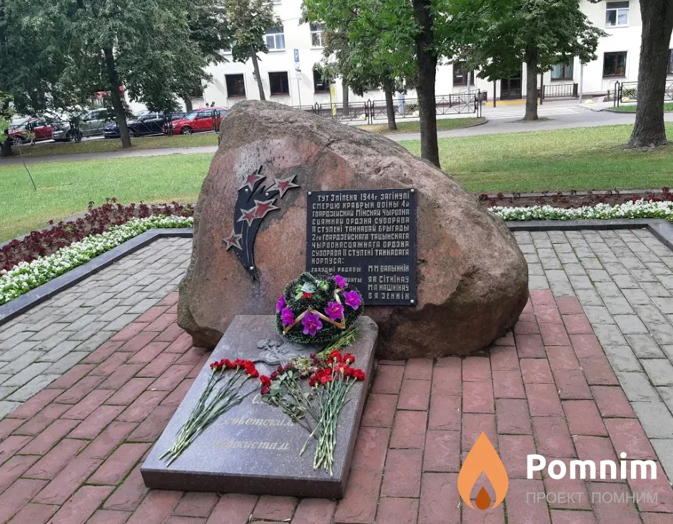 
<span> Братская могила советских воинов, партизан и мирных граждан</span>
