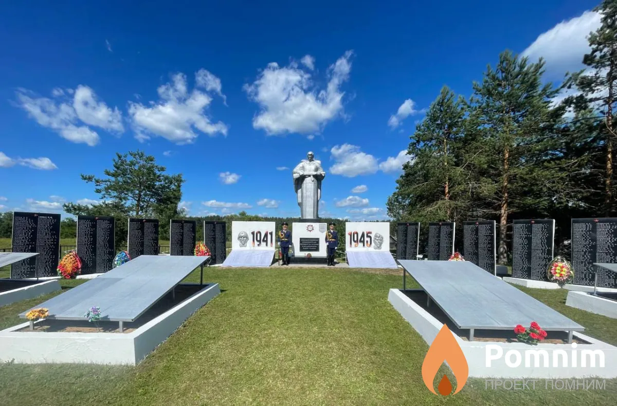 
<span>Братская могила 4317</span>
