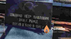 Шалимо Петр Павлович