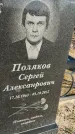 Захоронение ID 6958314