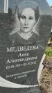 Захоронение ID 6958480