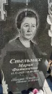 Захоронение ID 6958533