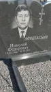 Захоронение ID 6958575