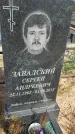 Захоронение ID 6958597