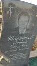 Захоронение ID 6962965