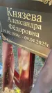 Захоронение ID 6962968