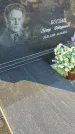 Захоронение ID 6962969