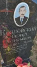 Захоронение ID 6963253