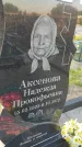 Захоронение ID 6963376