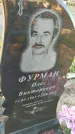 Захоронение ID 6963411