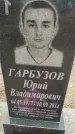 Захоронение ID 6963612