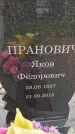 Захоронение ID 6963630