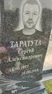 Захоронение ID 6963642