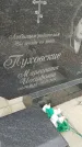 Захоронение ID 6963736